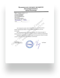 Сертификаты компании Метрология Сервис